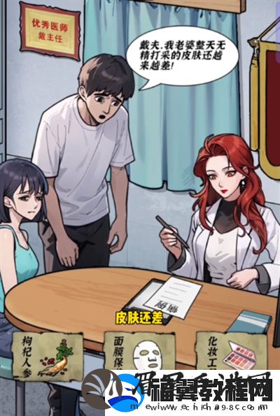 隐秘的档案戴夫医人通关攻略