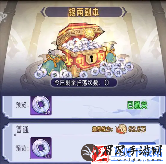 逍遥九重天第二天怎么玩