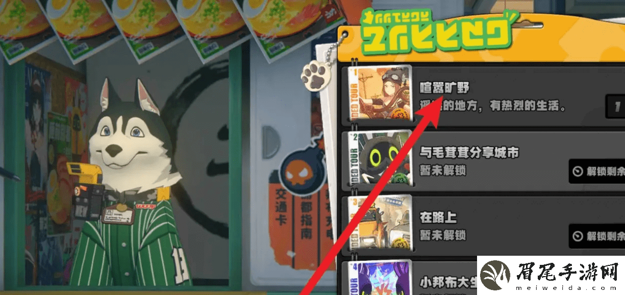 绝区零赠尔丽都活动第四天通关攻略