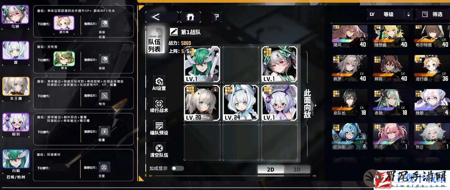 交错战线新手强力阵容推荐
