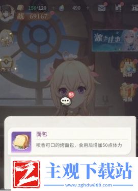 命运圣契快速恢复体力方法分享