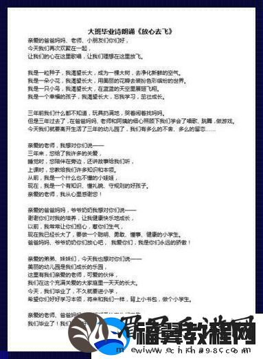 “亲爱哒老师的小伙伴们