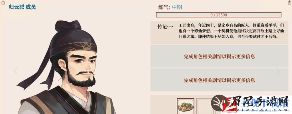 攻略卫泓任务