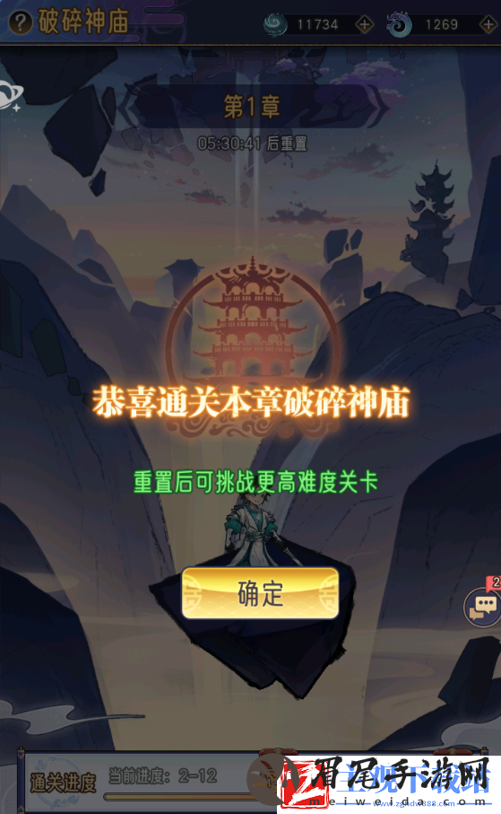 逍遥九重天第二天怎么玩