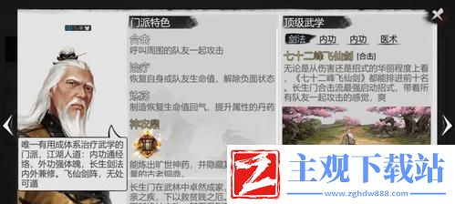 我的侠客游戏纹银剧情探究