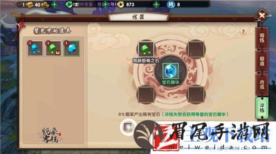 寻仙手游宝石淬炼系统玩法
