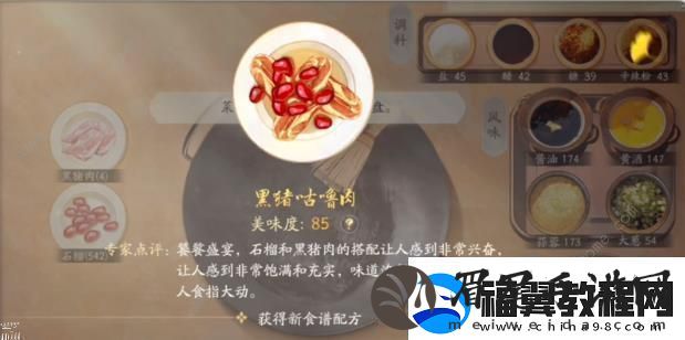 射雕手游怎么变大人物变大攻略