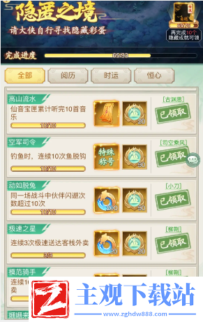 仙剑奇侠传