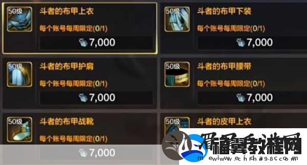 天神传狂战士武器合成全攻略