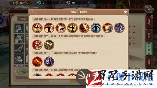 寻仙手游骑宠需要从哪方面进行培养