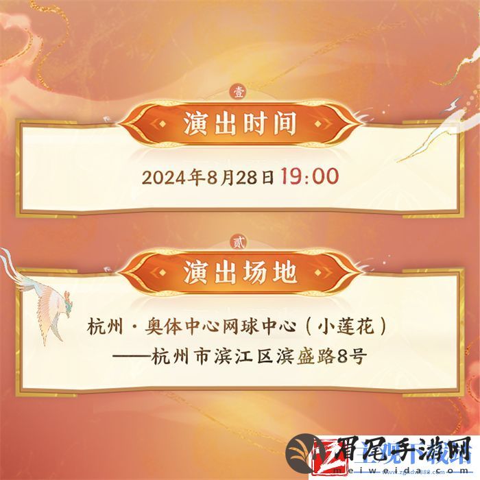 发布会与演唱会MIX模式