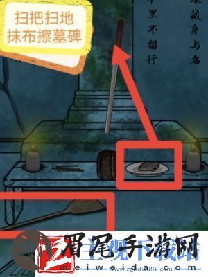 隐秘的档案祭祖通关攻略