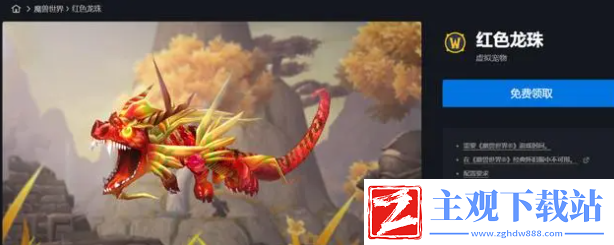 魔兽世界正式服回归