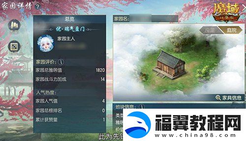 亚特家园怎么玩