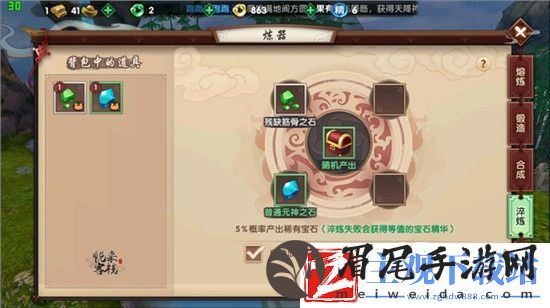 寻仙手游宝石淬炼系统玩法