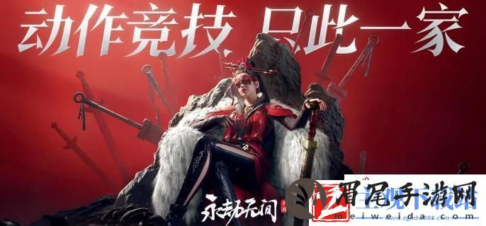 永劫无间手游聚窟洲在哪