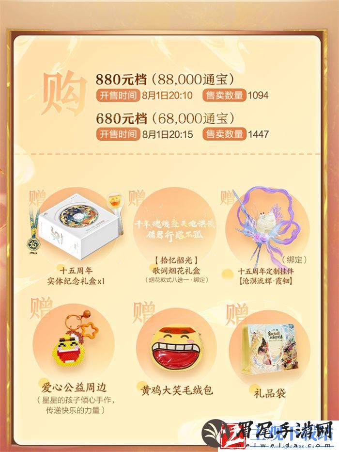 发布会与演唱会MIX模式