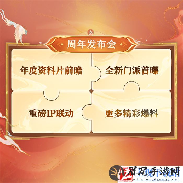发布会与演唱会MIX模式