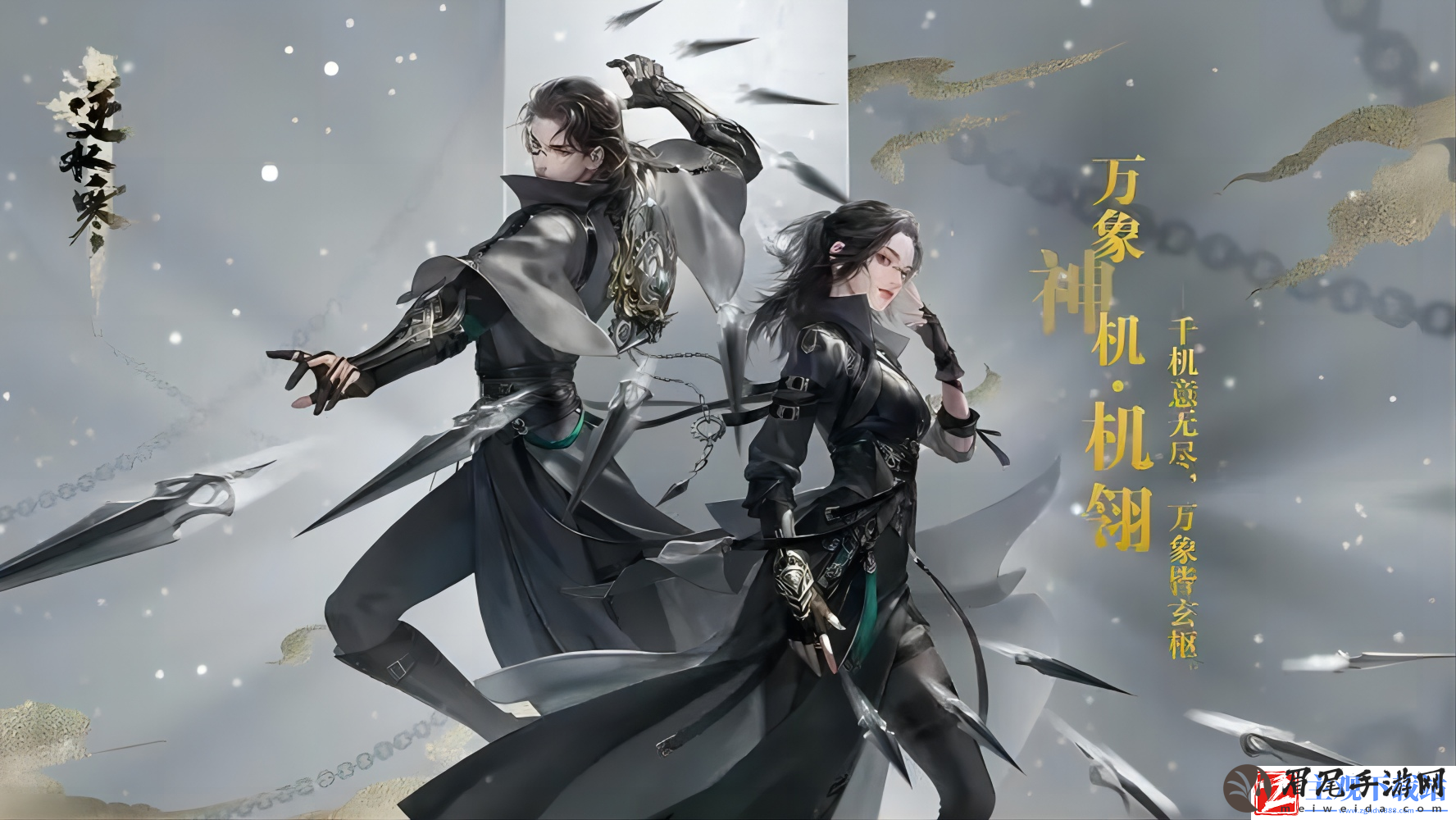 逆水寒手游问天下谁是英雄怎么做