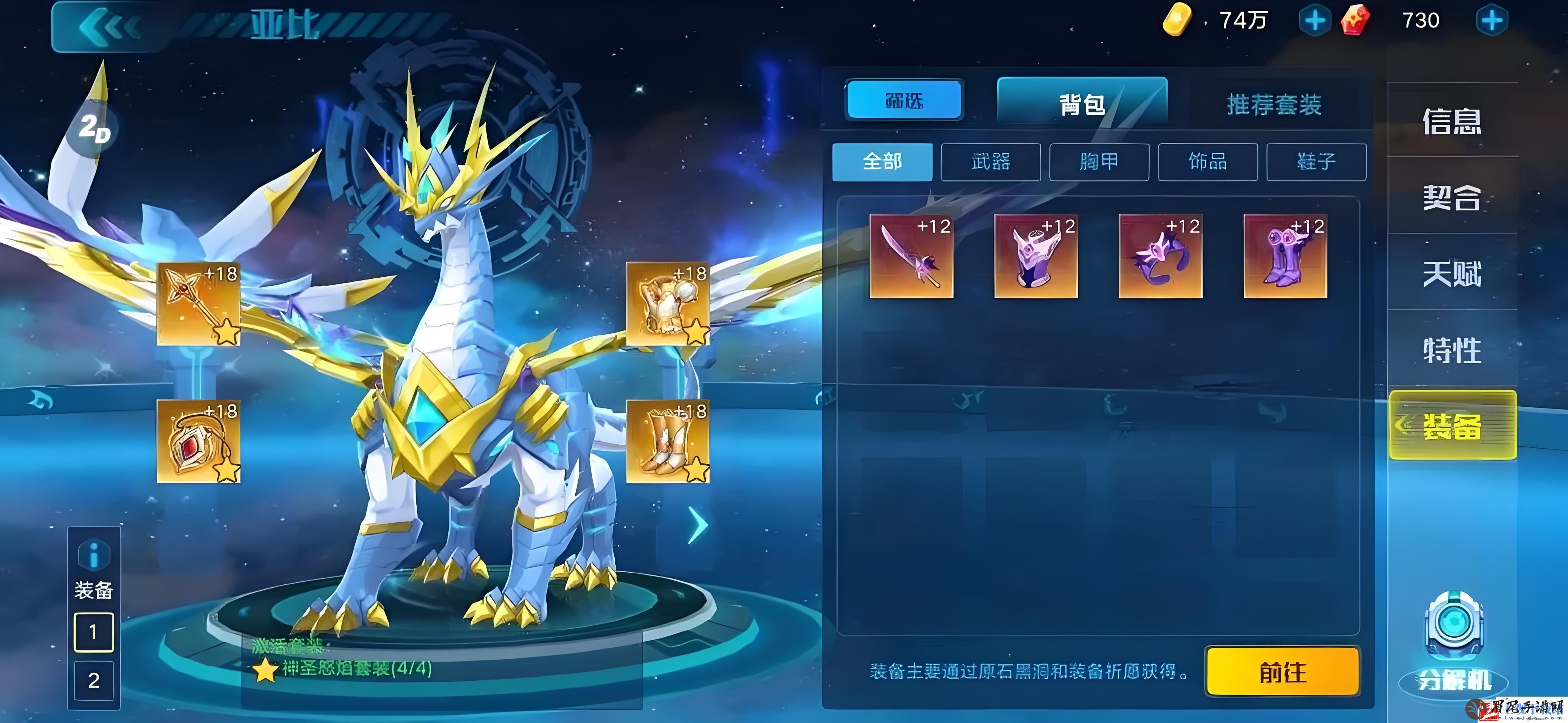奥拉星2装备系统怎么玩