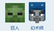 我的世界生物图鉴大全