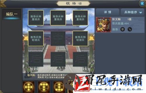 汉王纷争各大阵型玩法详细介绍