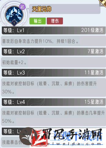 逍遥九重天猪八戒技能图鉴