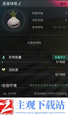 七日世界恶臭球棍在哪获得