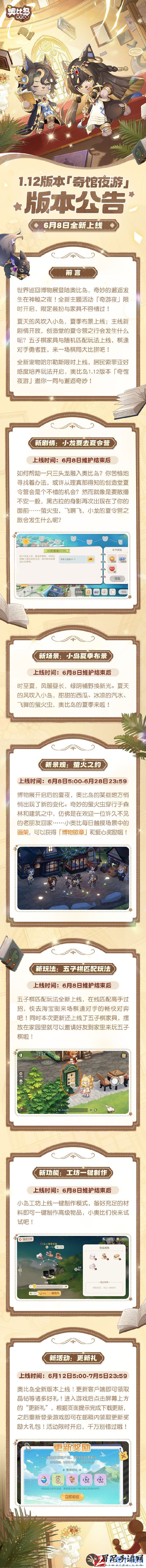 奥比岛
