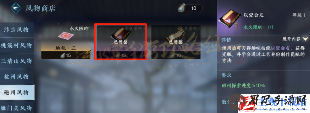 逆水寒手游发饰妙莲花怎么获得