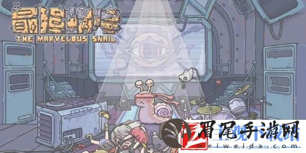 最强蜗牛9月7日最新密令是什么：攻略明确优势