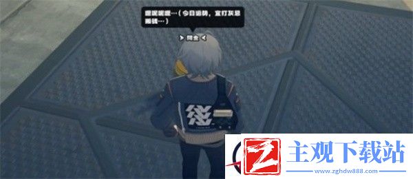 绝区零小个子大都市其二任务完成攻略