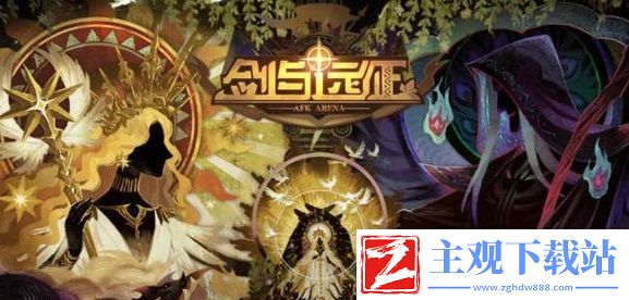 剑与远征试炼之地赏金猎人阵容搭配推荐：战斗伤害分析与提升途径
