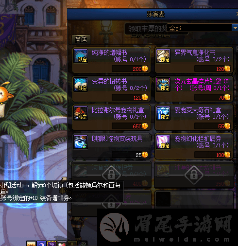 dnf大飞空时代素喃隐藏特产有哪些