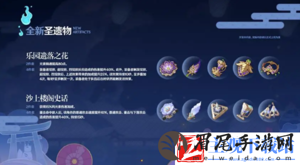 原神卡维圣遗物选什么