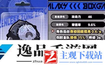 绝区零丽娜培养建议
