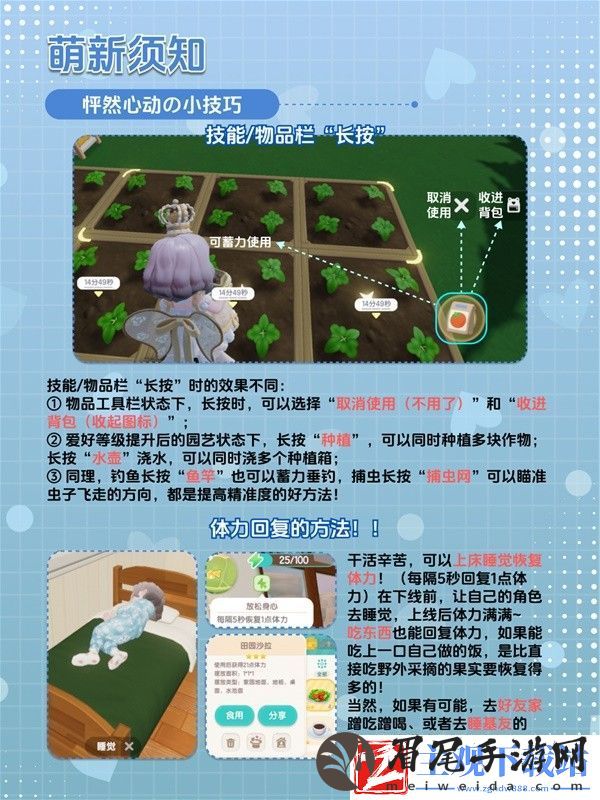 心动小镇新手怎么玩