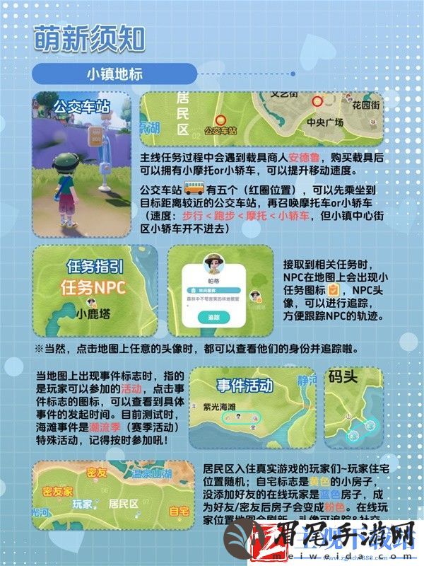 心动小镇新手怎么玩