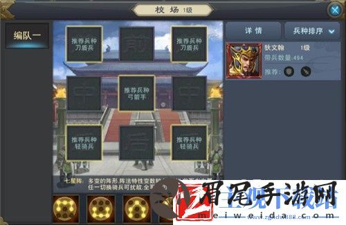 汉王纷争各大阵型玩法详细介绍