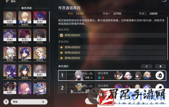 崩坏星穹铁道2.1虚构叙事怎么过关