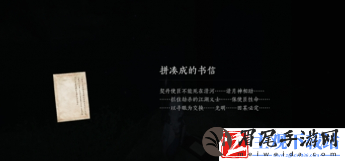 燕云十六声卷四黎蓁蓁任务攻略
