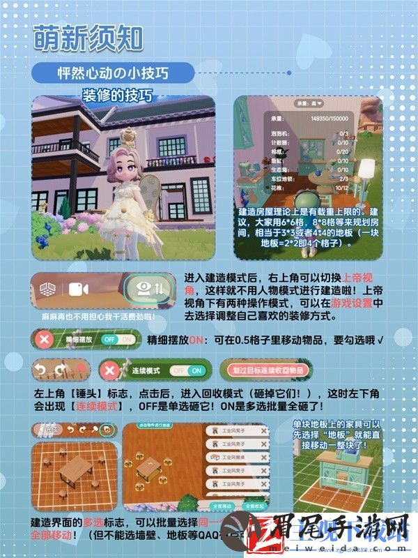 心动小镇新手怎么玩