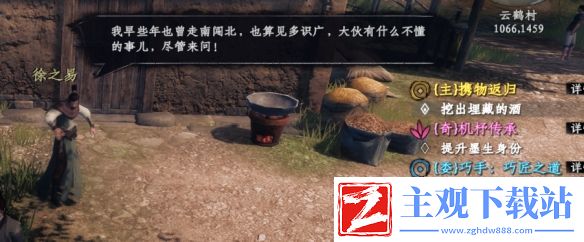 下一站江湖2全无心钥匙获取攻略