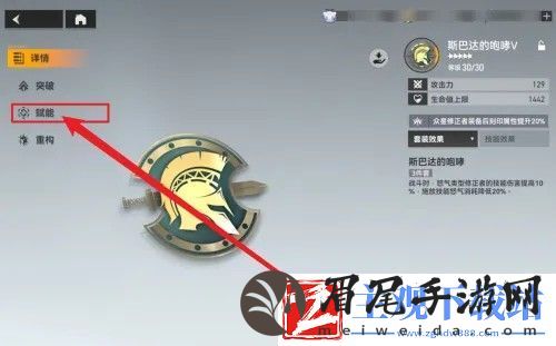 深空之眼怎么赋能