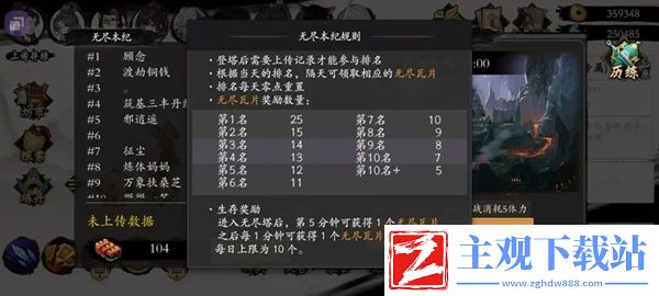 一念通天怎么获得无尽瓦片