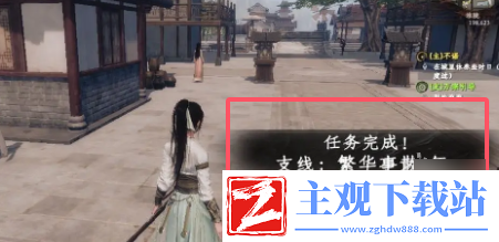 下一站江湖2繁华事散5任务怎么做