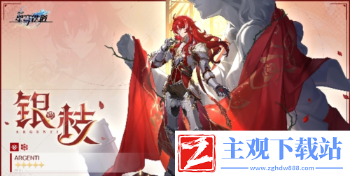 崩坏星穹铁道银枝遗器怎么选