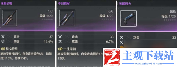 鸣潮夜归魂武器选哪个