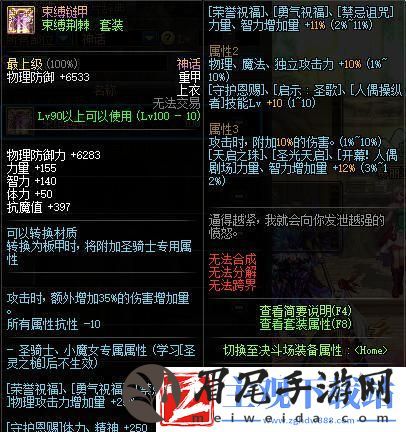 DNF游戏“爆炸强无敌光环”详解