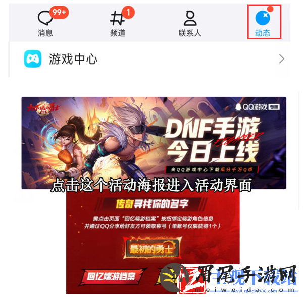dnf手游最初的勇士称号有哪些